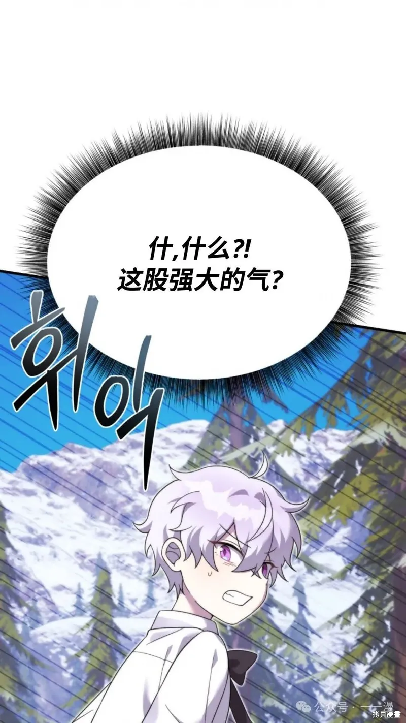 重生在小說中龍的生存法則,第31话,第57张