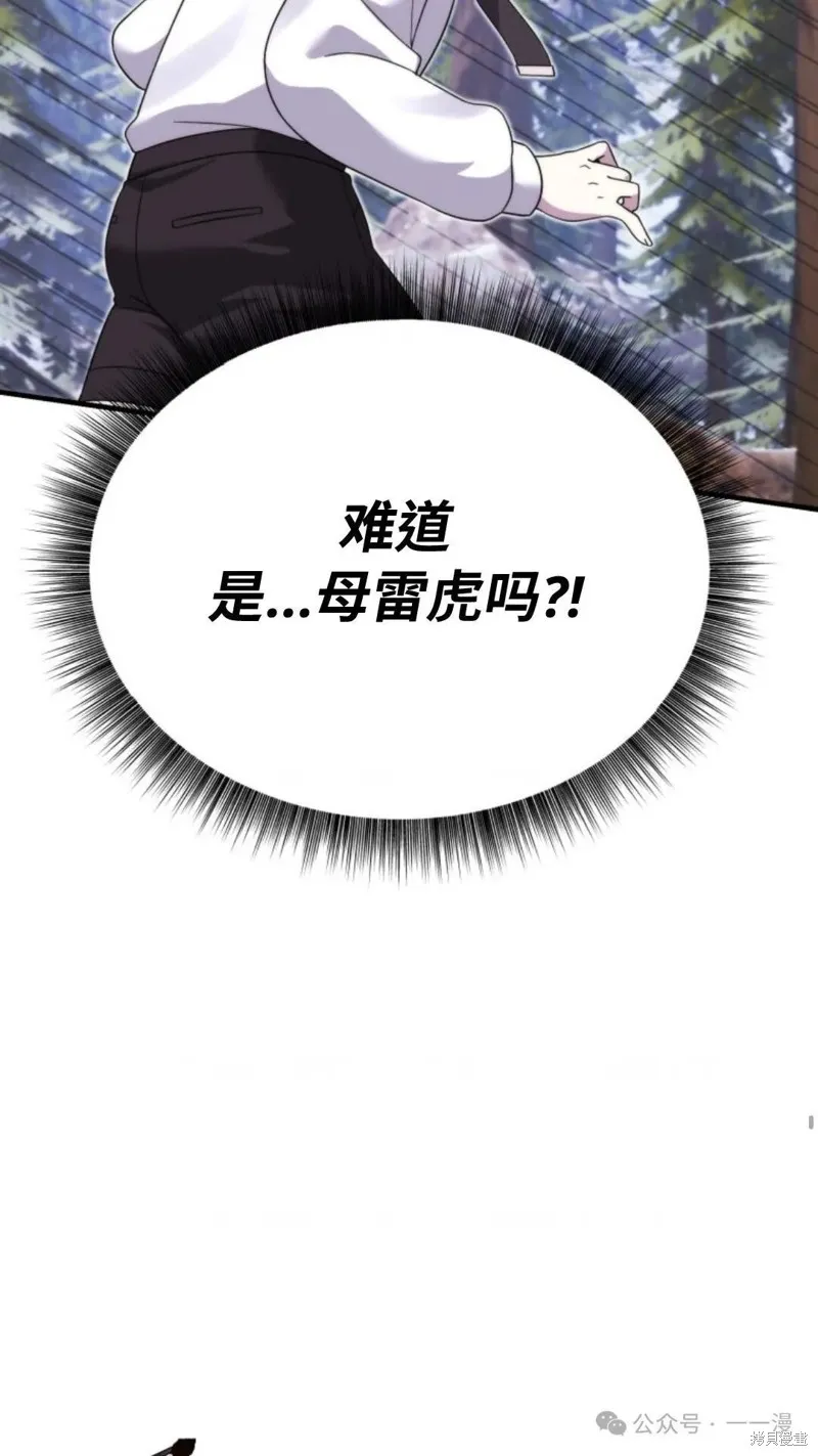 重生在小說中龍的生存法則,第31话,第58张