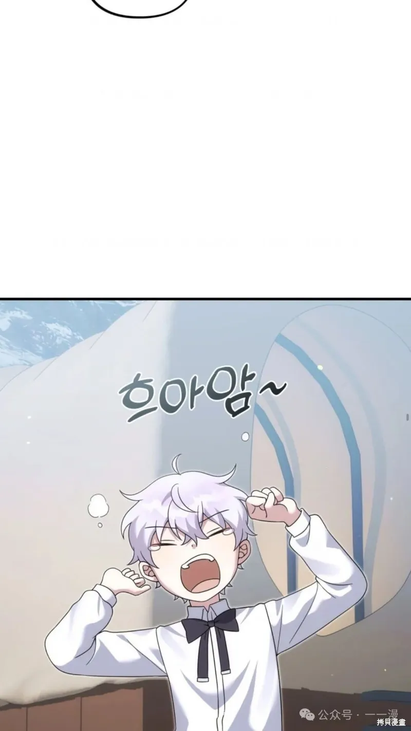 重生在小說中龍的生存法則,第31话,第6张