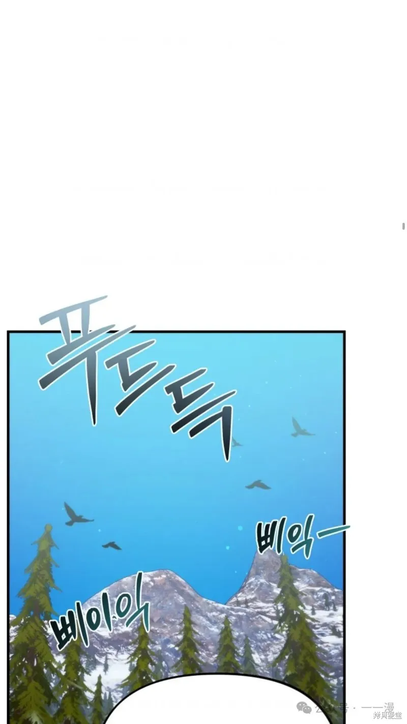 重生在小說中龍的生存法則,第31话,第60张