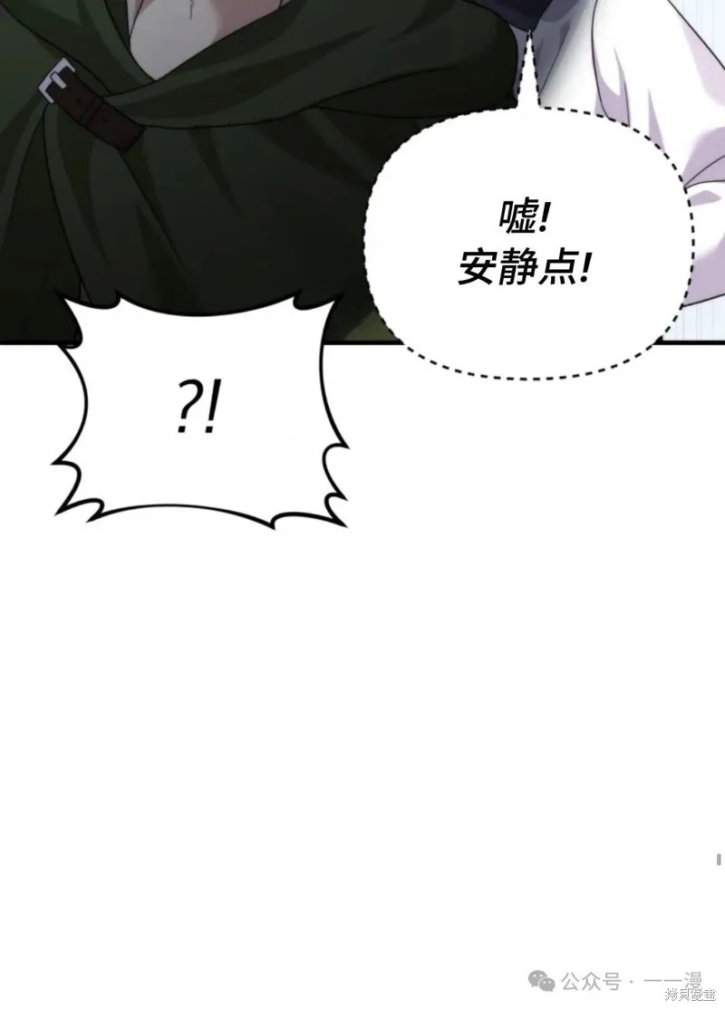 重生在小說中龍的生存法則,第31话,第67张