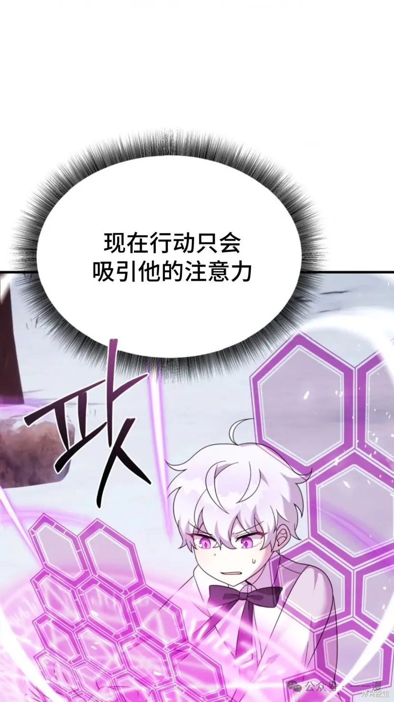 重生在小說中龍的生存法則,第31话,第68张