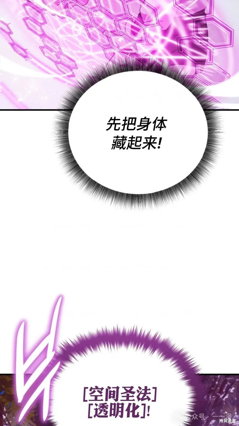 重生在小說中龍的生存法則,第31话,第69张