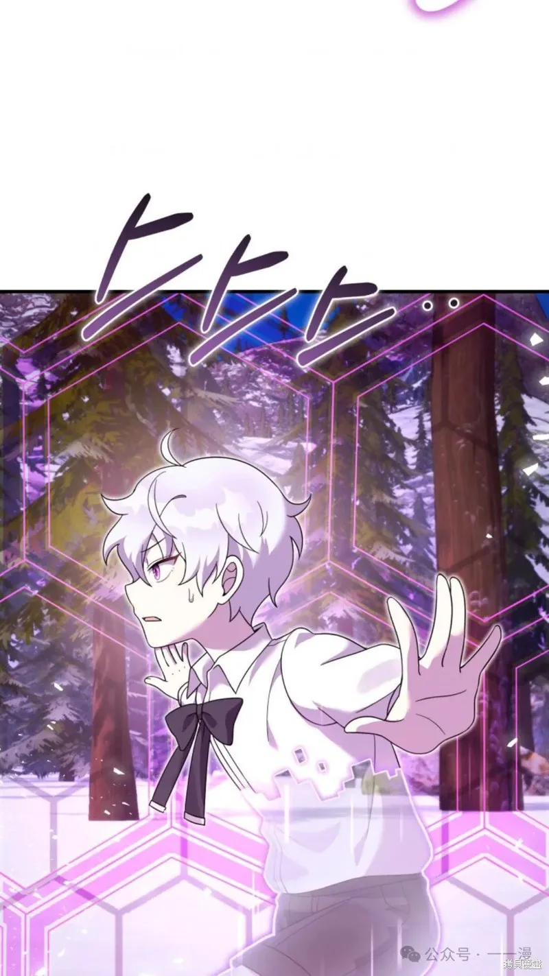 重生在小說中龍的生存法則,第31话,第71张