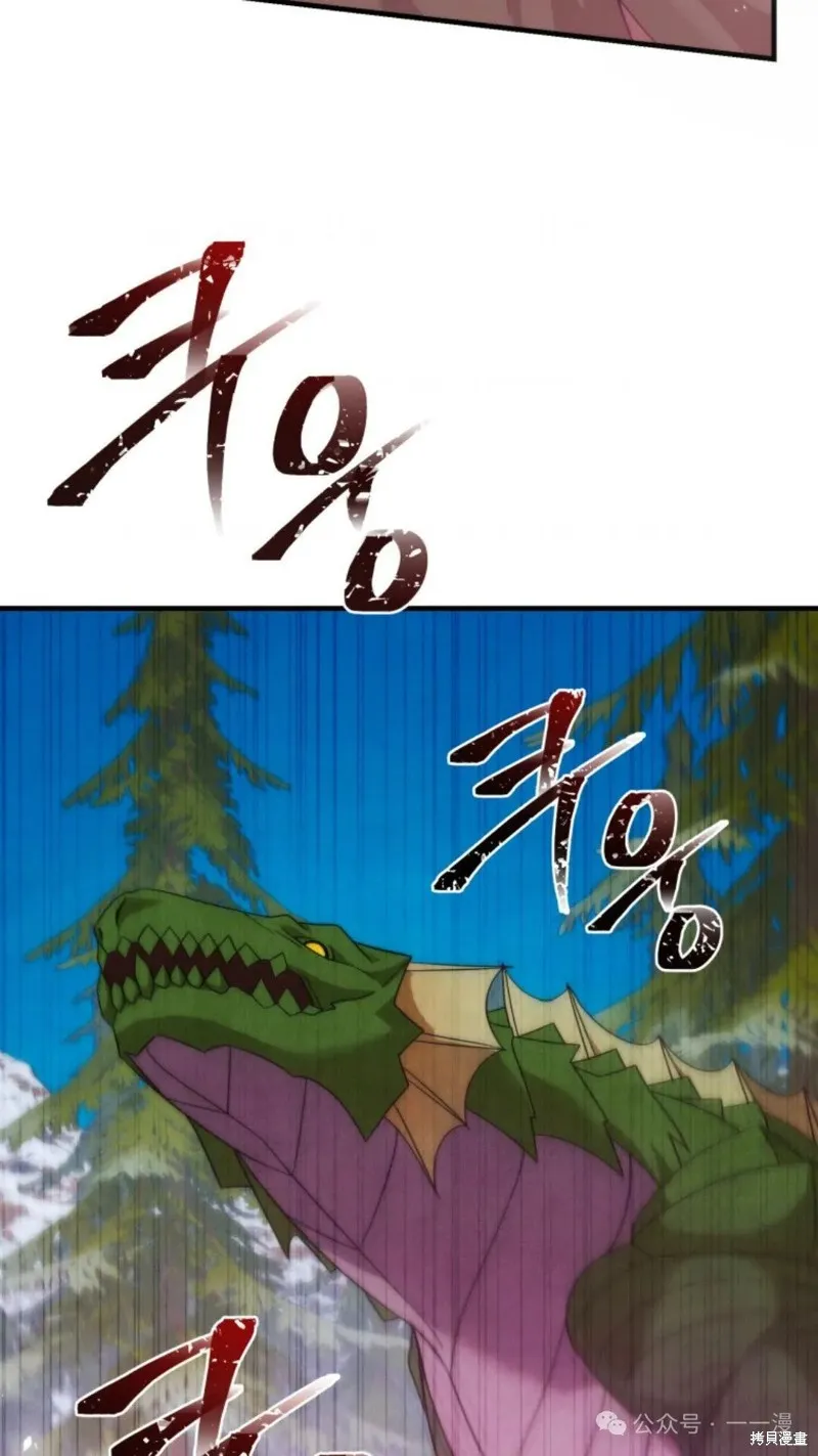 重生在小說中龍的生存法則,第31话,第77张