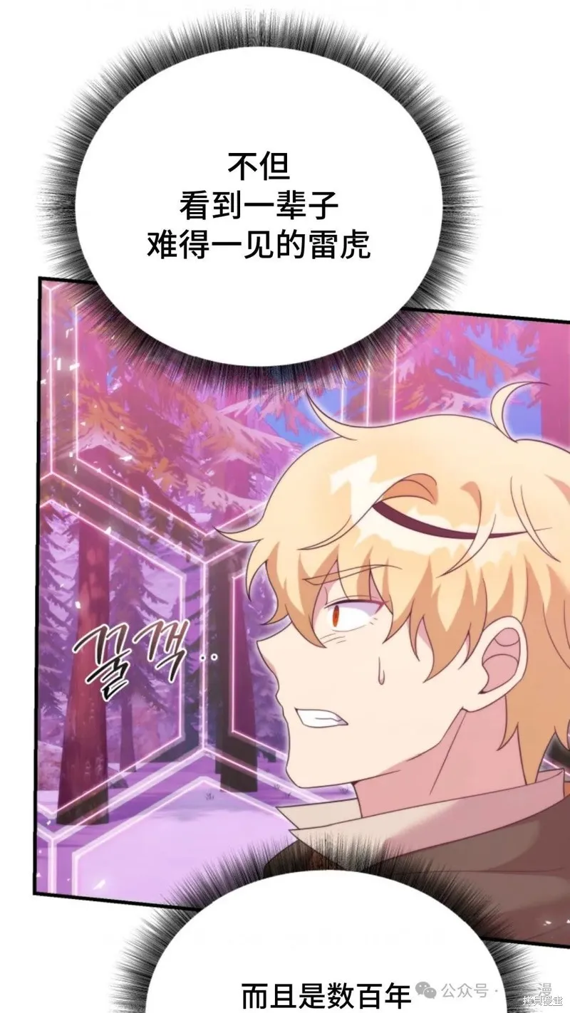 重生在小說中龍的生存法則,第31话,第80张