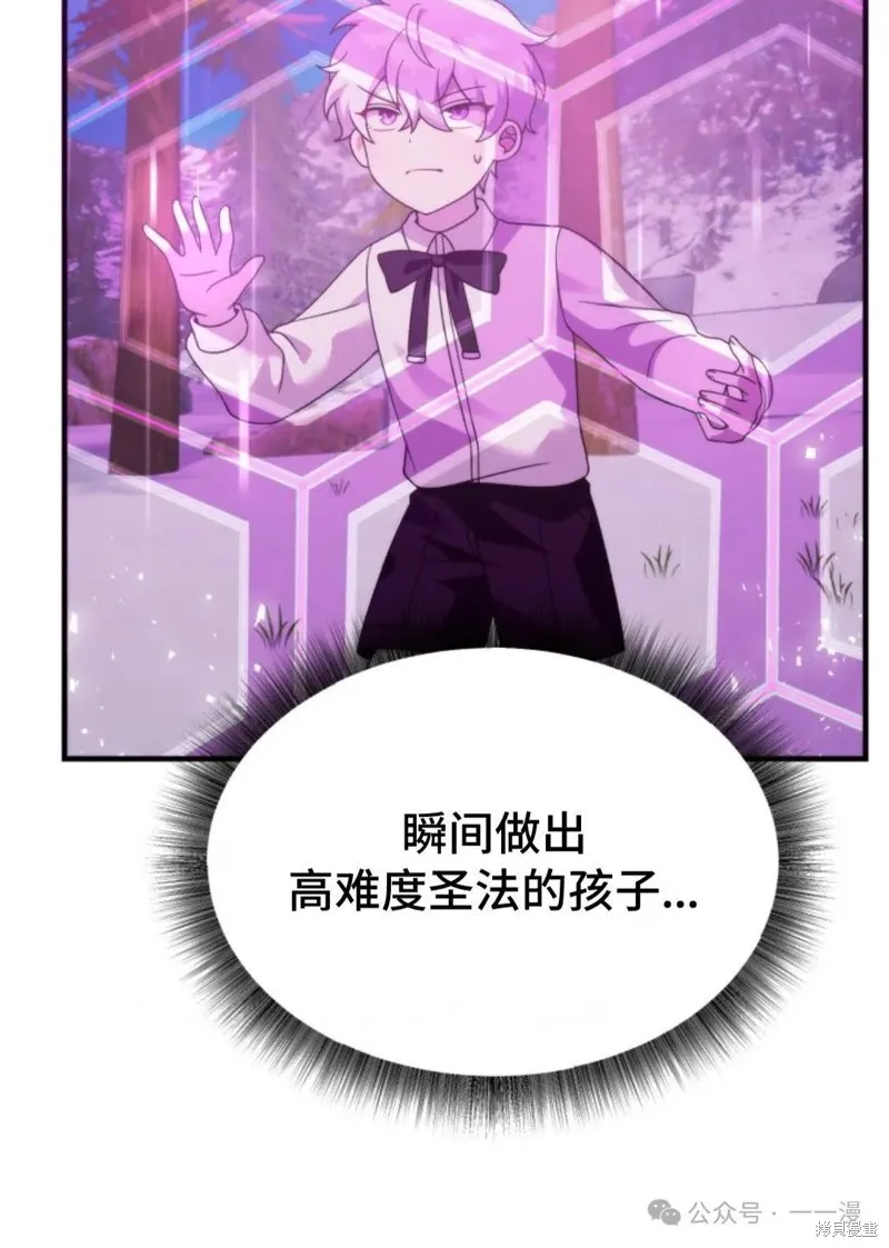 重生在小說中龍的生存法則,第31话,第87张