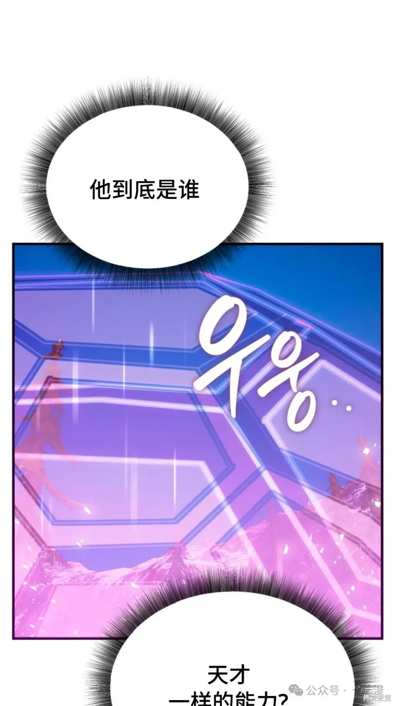 重生在小說中龍的生存法則,第31话,第88张