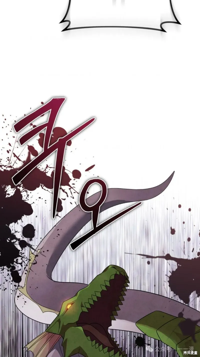 重生在小說中龍的生存法則,第31话,第93张