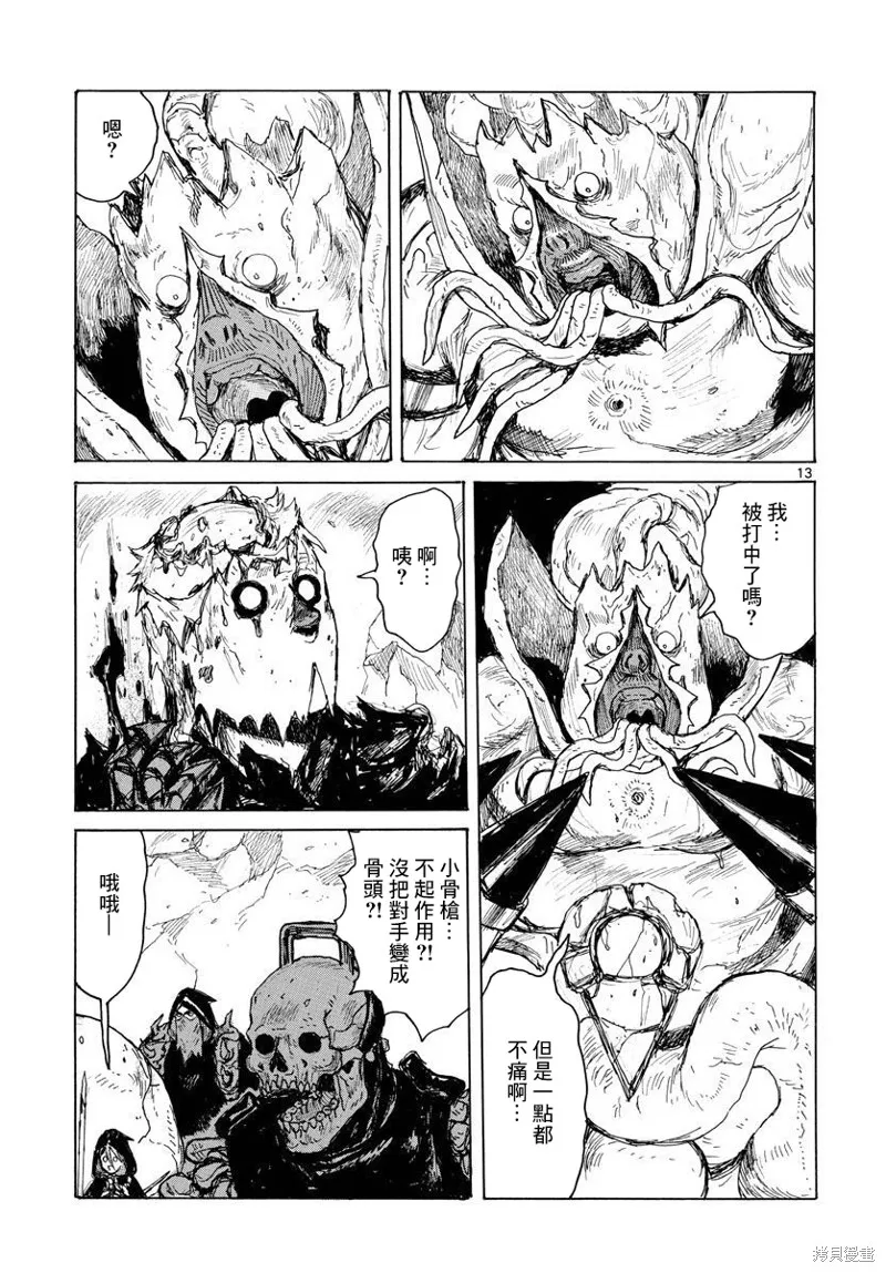 大黑暗,第37話,第13张