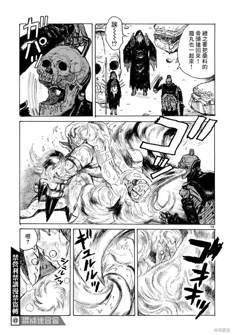 大黑暗,第37話,第15张