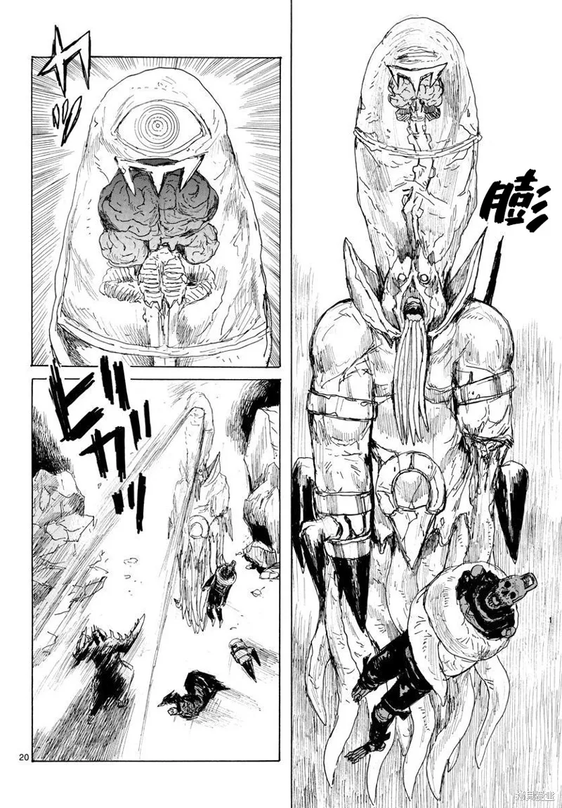 大黑暗,第37話,第20张