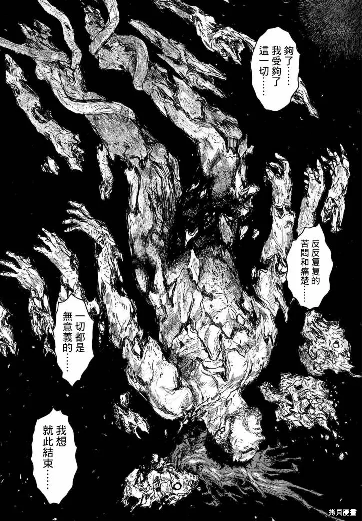 大黑暗,第50話,第13张