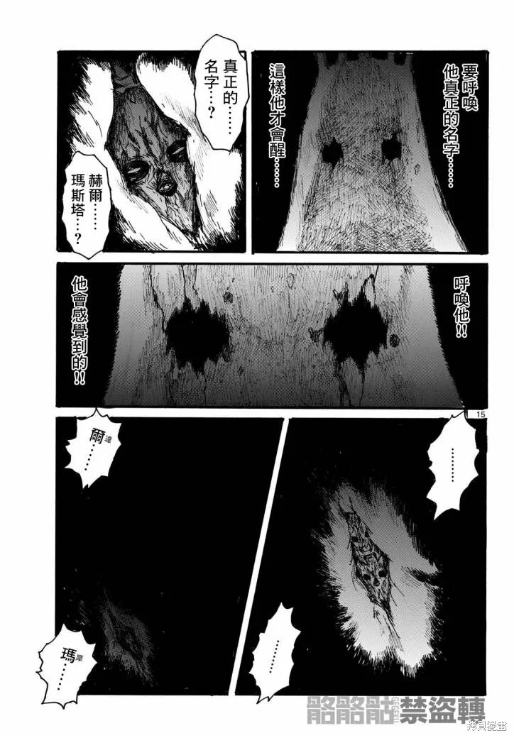 大黑暗,第50話,第15张