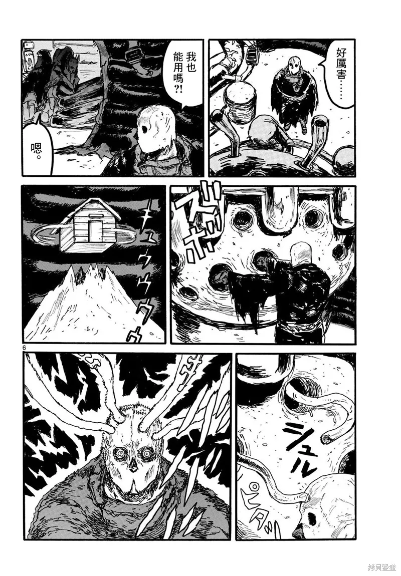 大黑暗,第53話,第6张