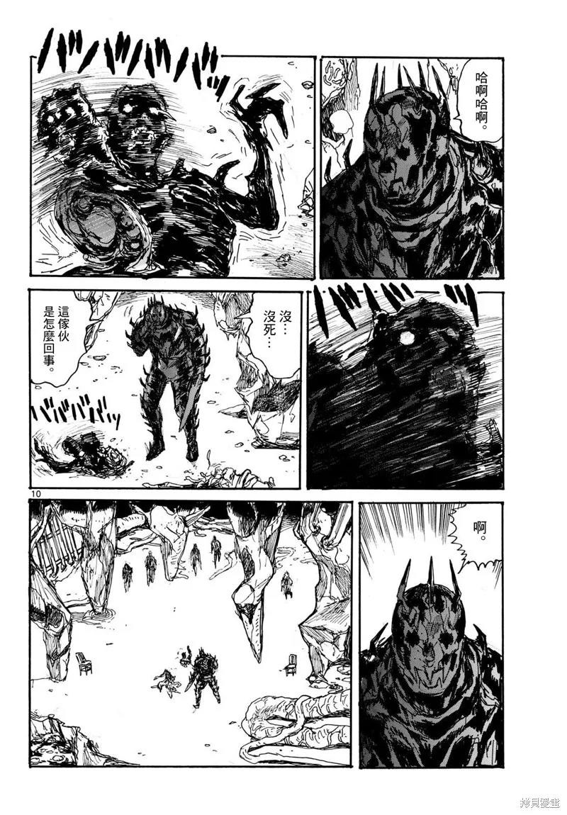 大黑暗,第47話,第10张