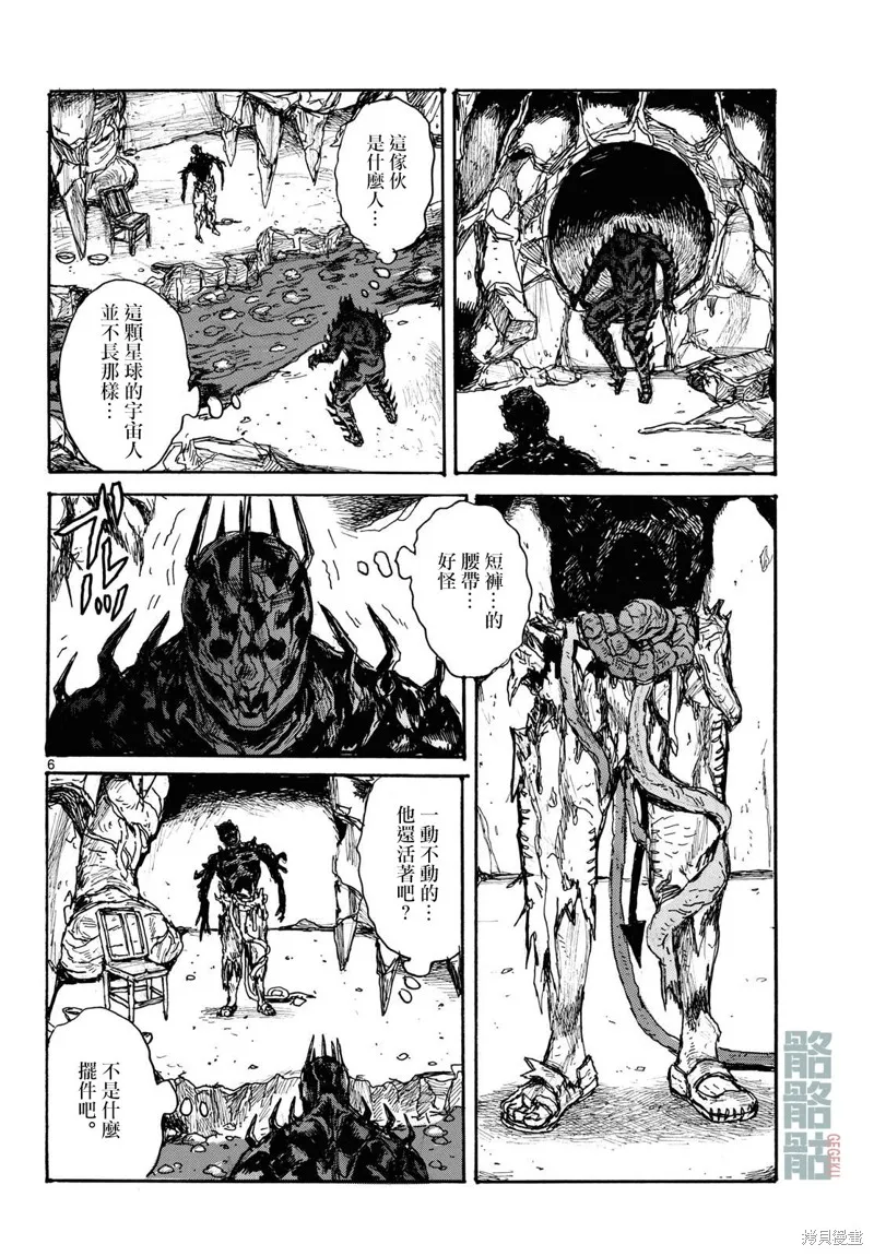 大黑暗,第47話,第6张