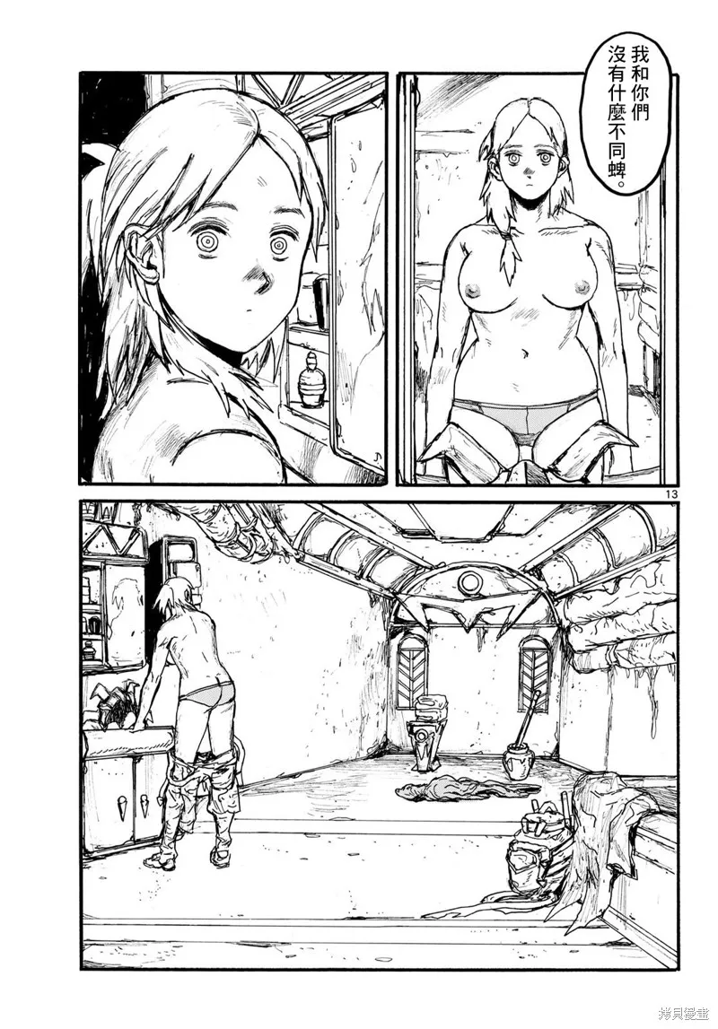 大黑暗,第54話,第13张