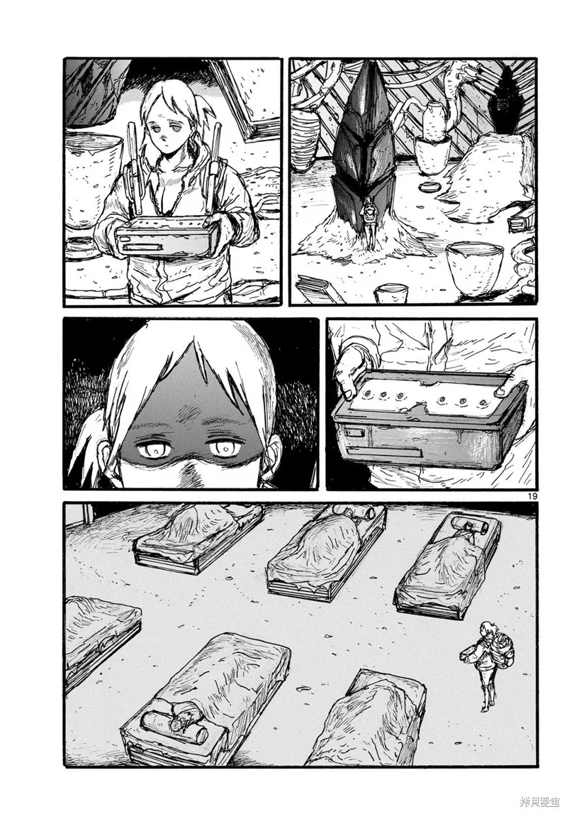 大黑暗,第54話,第19张