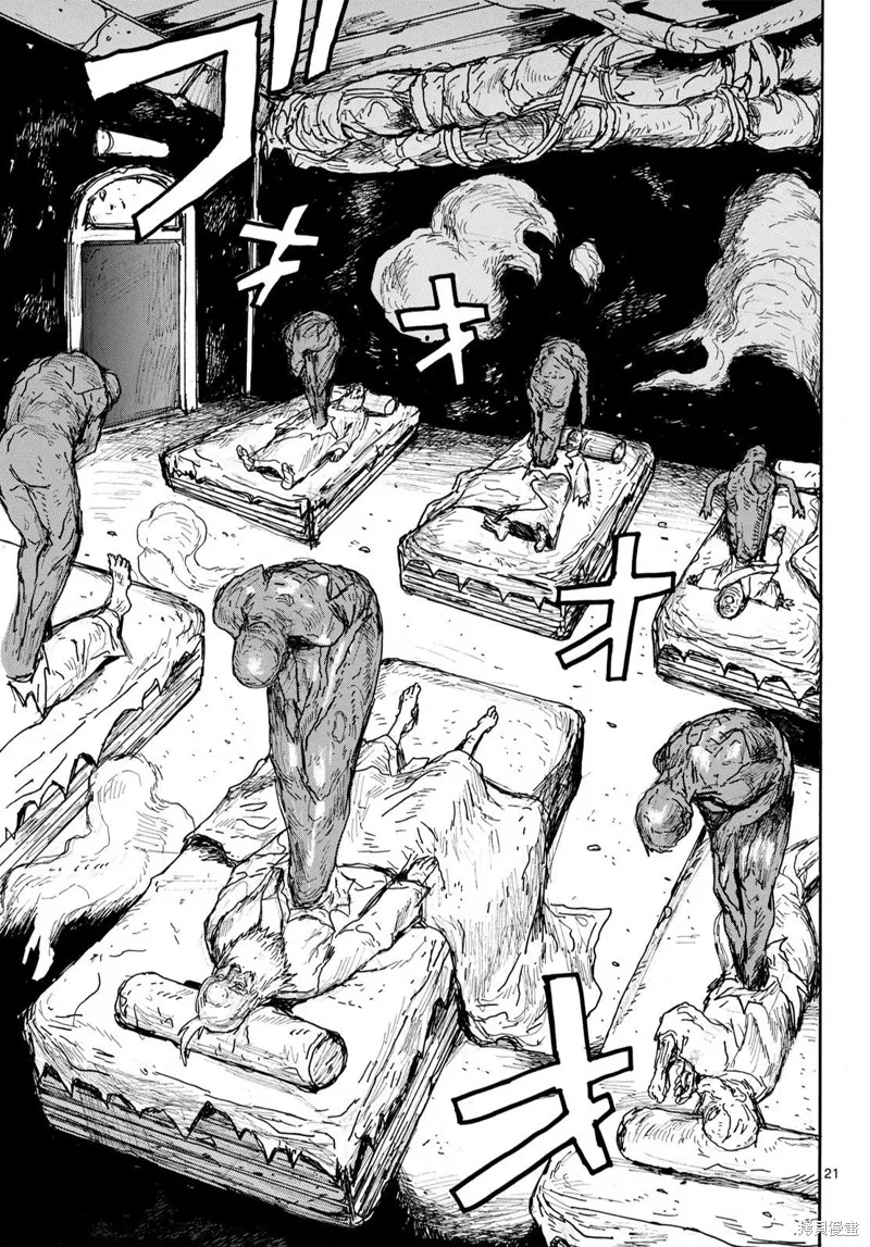 大黑暗,第54話,第21张
