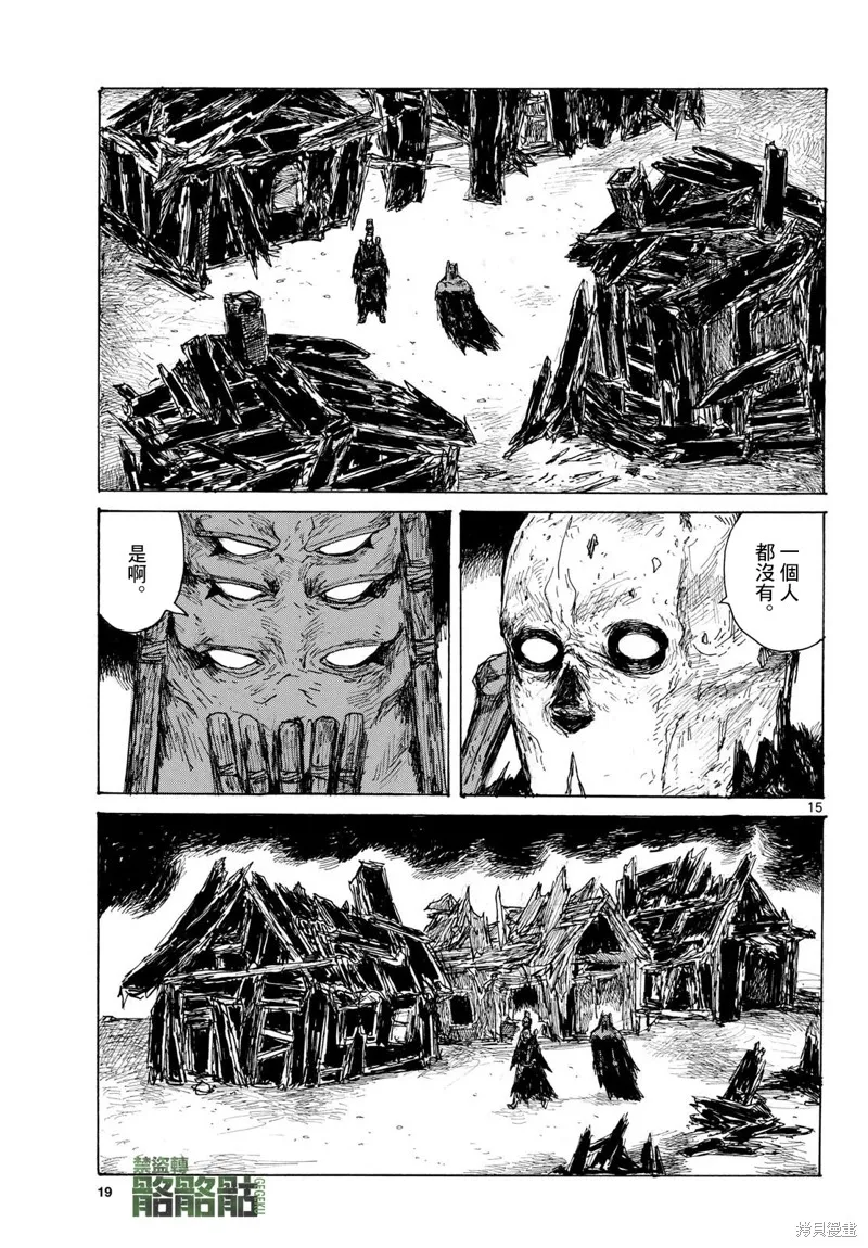 大黑暗,第44話,第15张