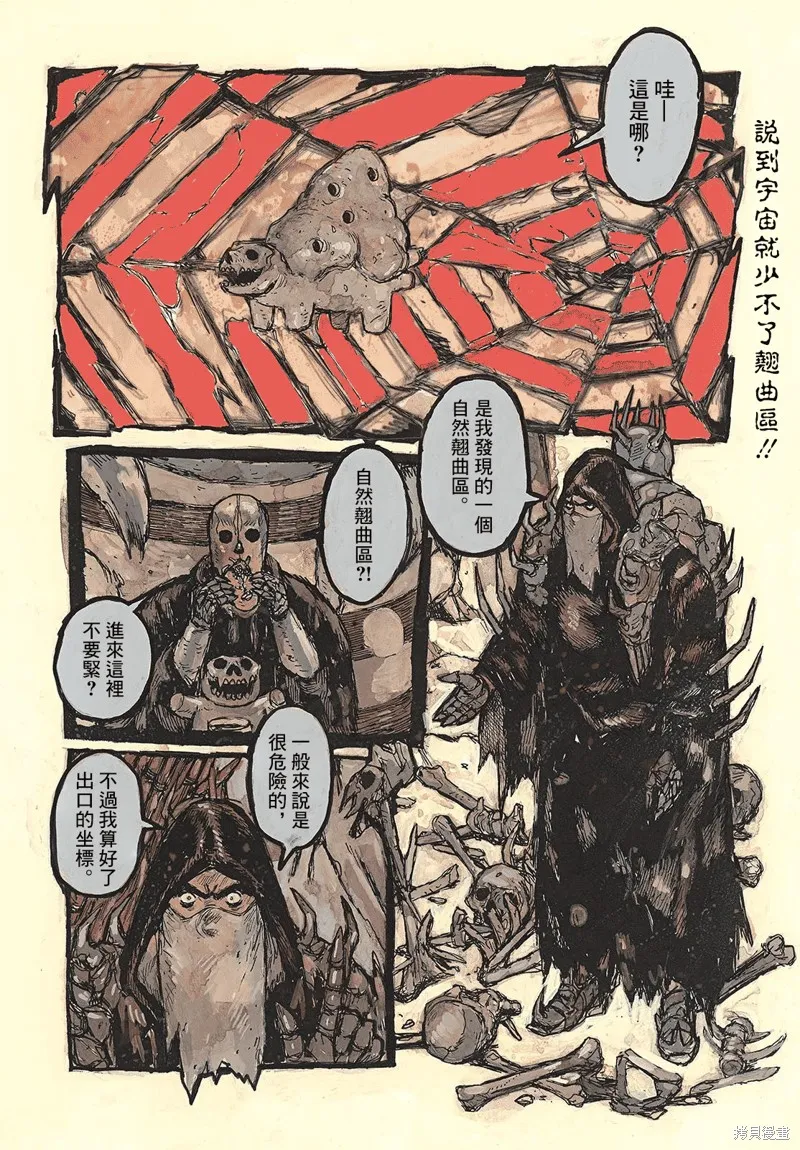 大黑暗,第44話,第2张