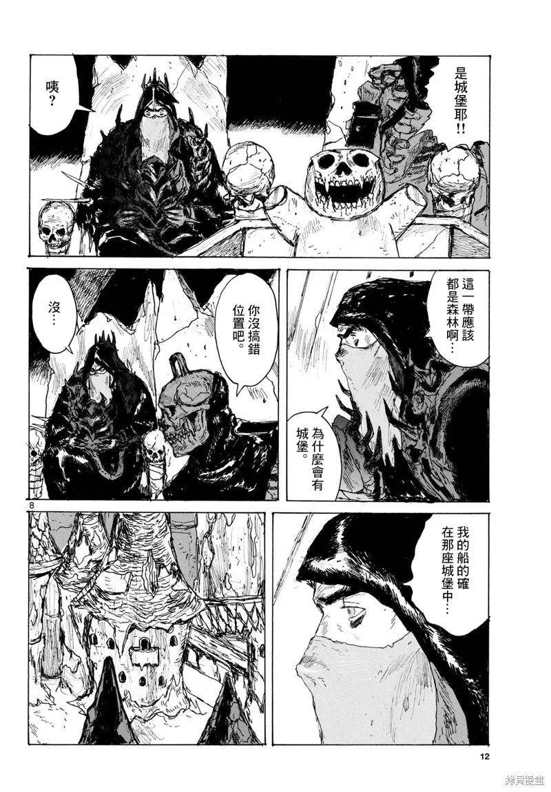 大黑暗,第44話,第8张