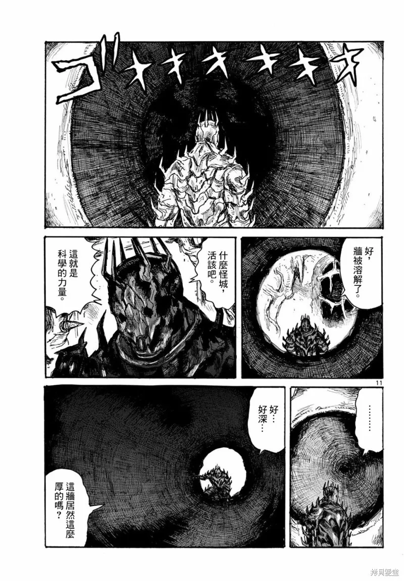 大黑暗,第46話,第11张