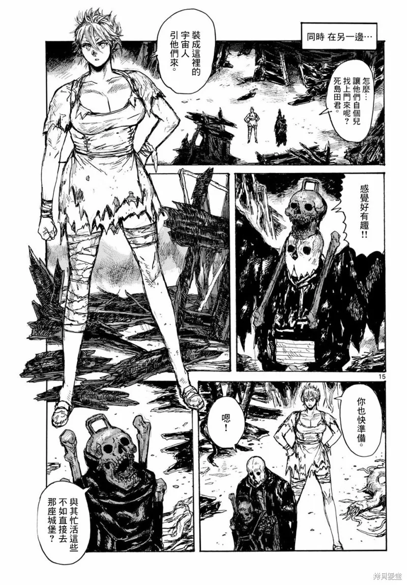 大黑暗,第46話,第15张