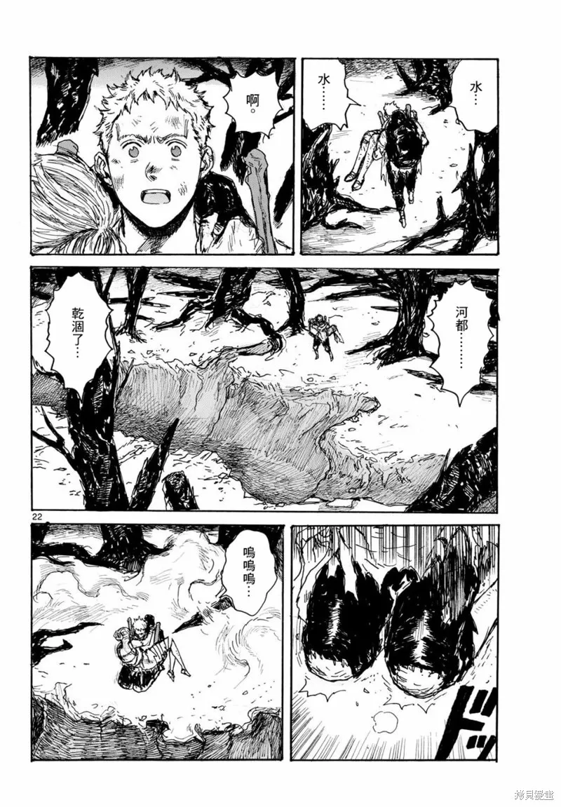 大黑暗,第46話,第22张