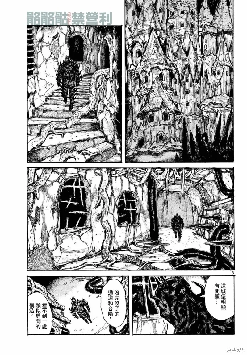 大黑暗,第46話,第3张