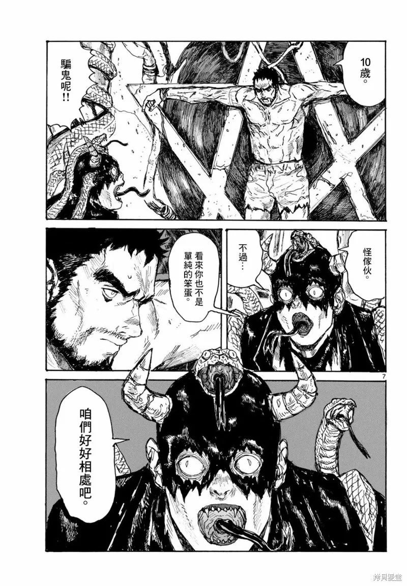 大黑暗,第46話,第7张