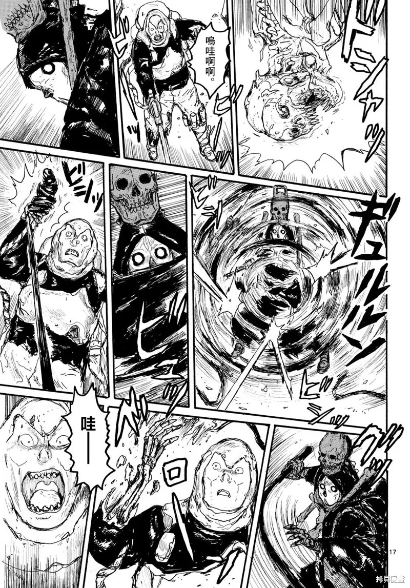 大黑暗,第55話,第17张