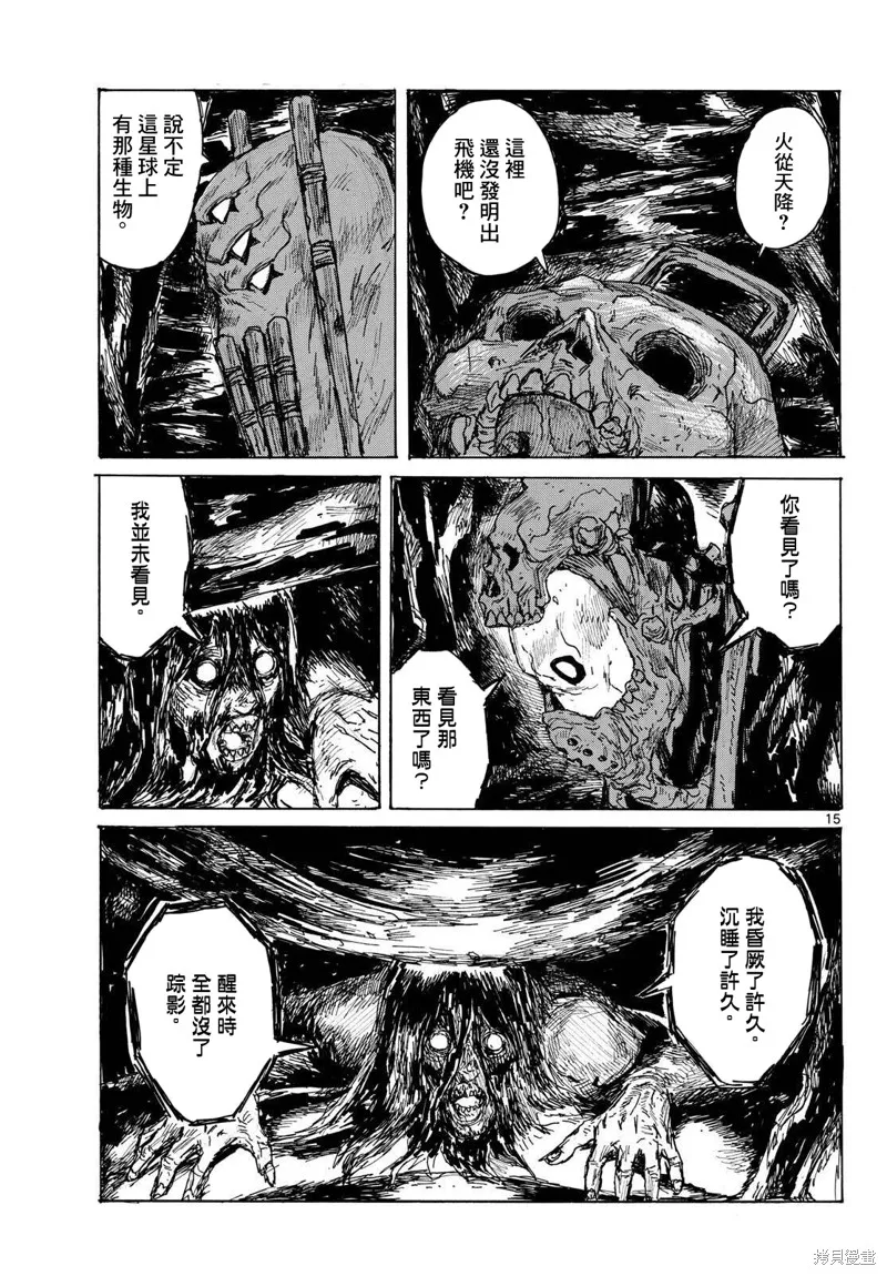 大黑暗,第45話,第16张