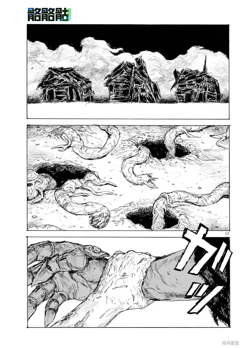 大黑暗,第45話,第18张