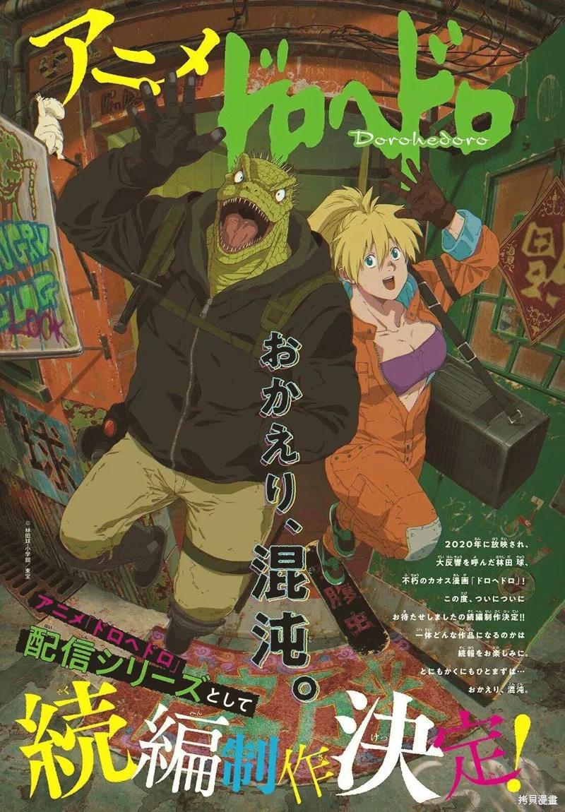 大黑暗,第45話,第28张