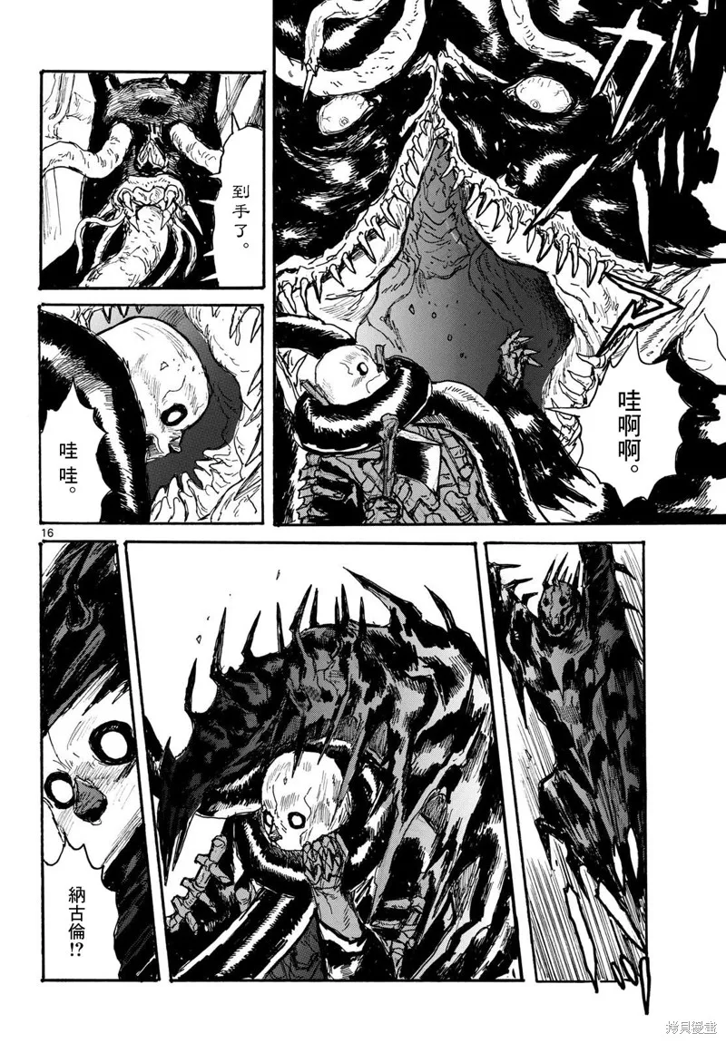 大黑暗,第49話,第16张