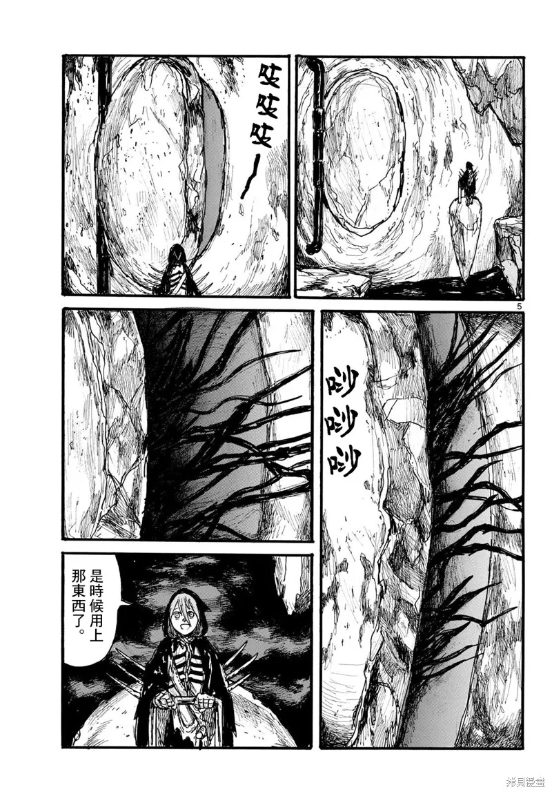 大黑暗,第51話,第5张