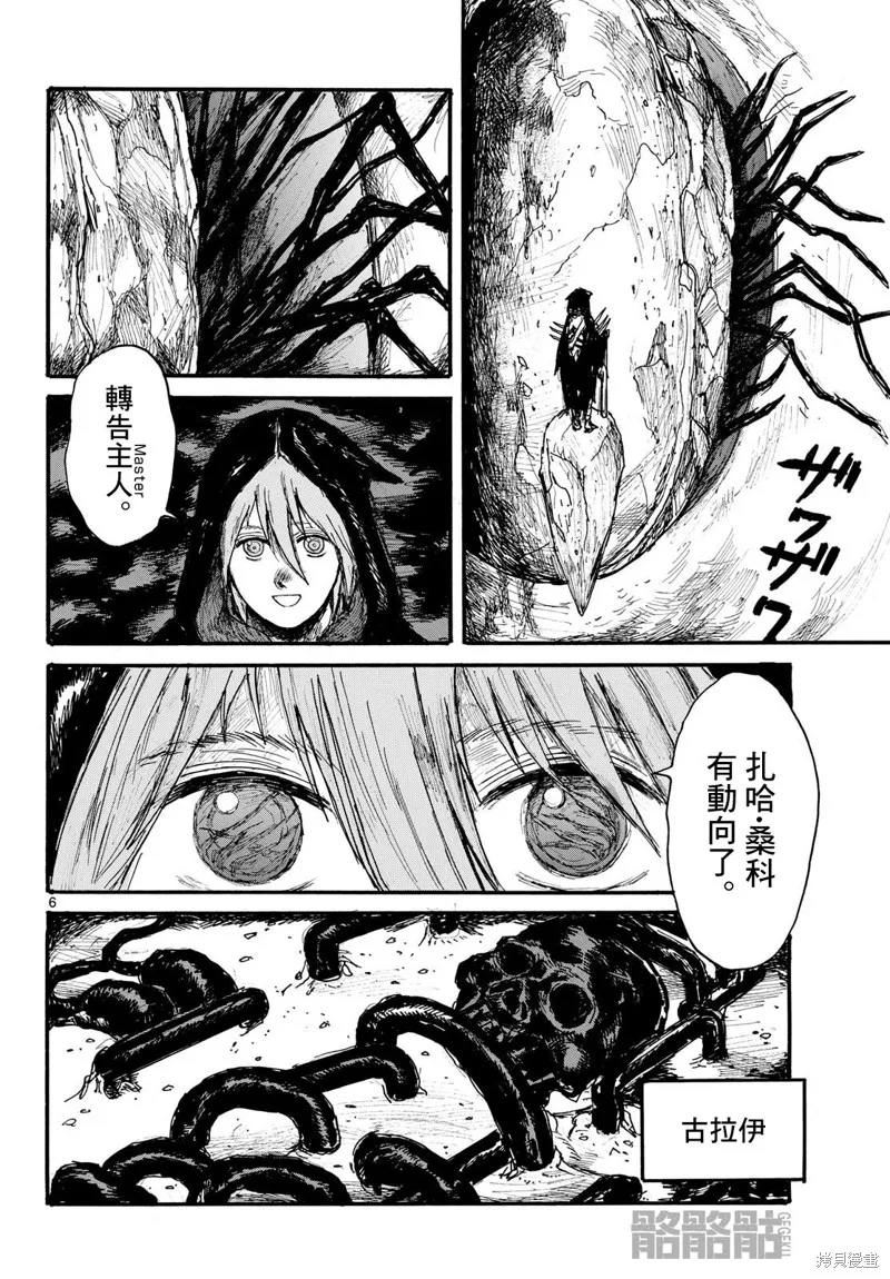 大黑暗,第51話,第6张