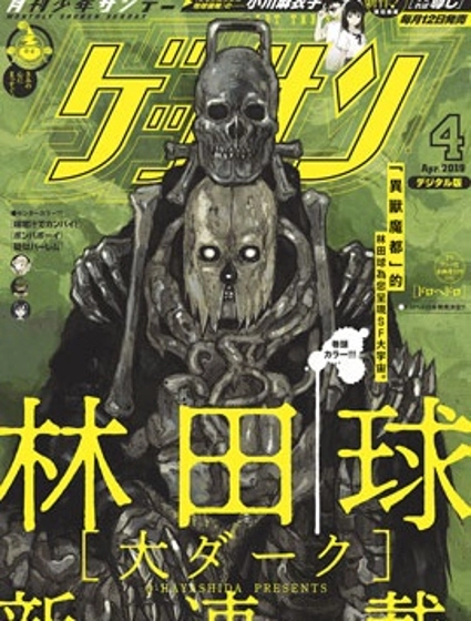 大黑暗