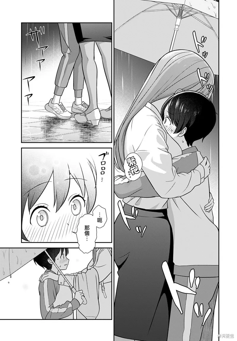 愛上老師,第03話,第17张