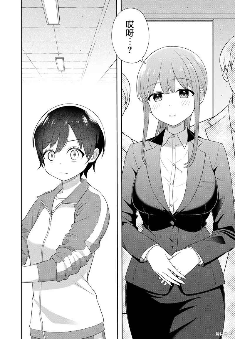 愛上老師,第01話,第12张