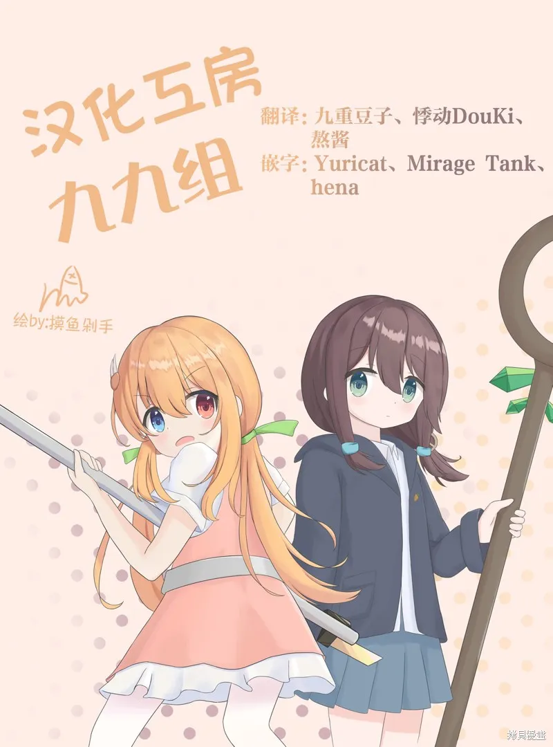 愛上老師,第01話,第20张