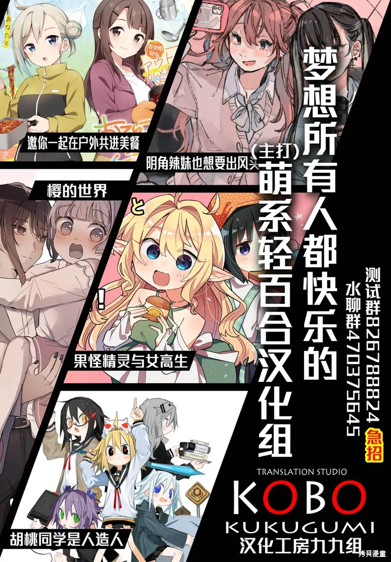 愛上老師,第01話,第21张