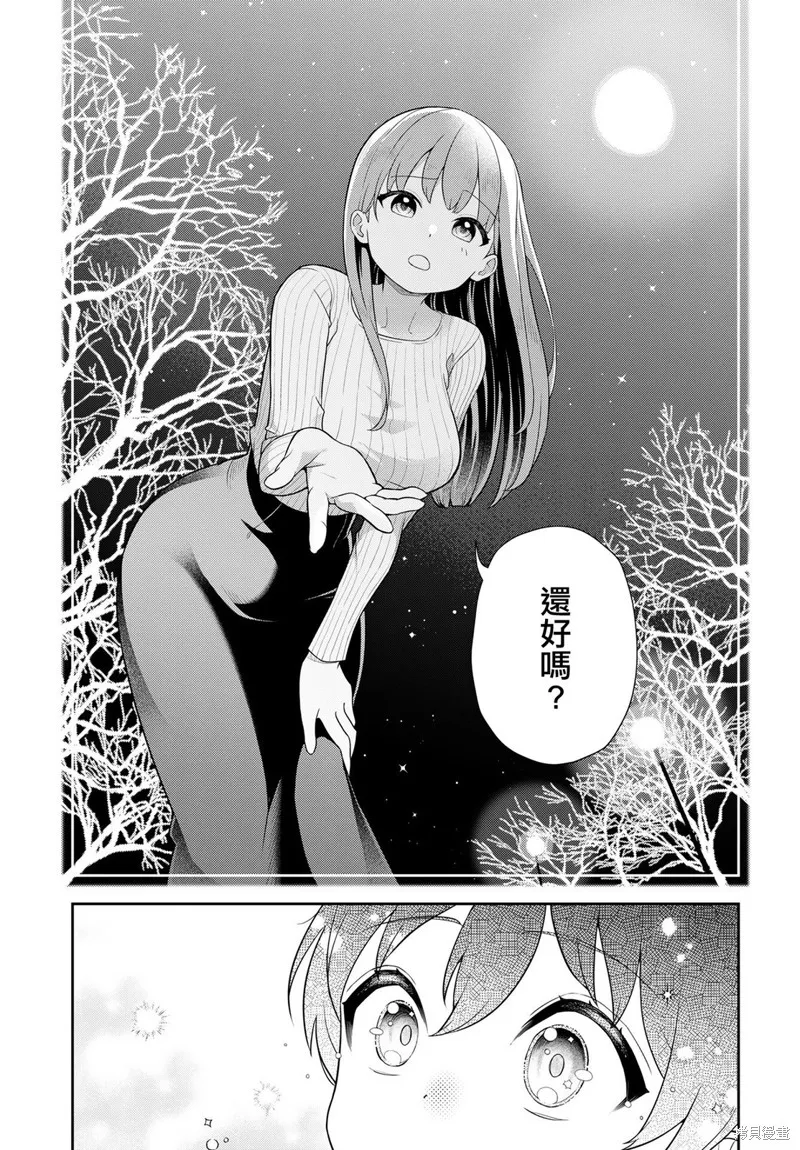 愛上老師,第01話,第4张