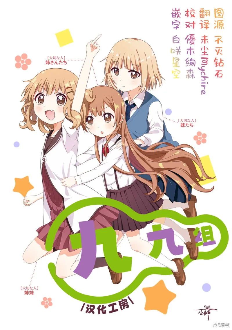 愛上老師,第04話,第21张