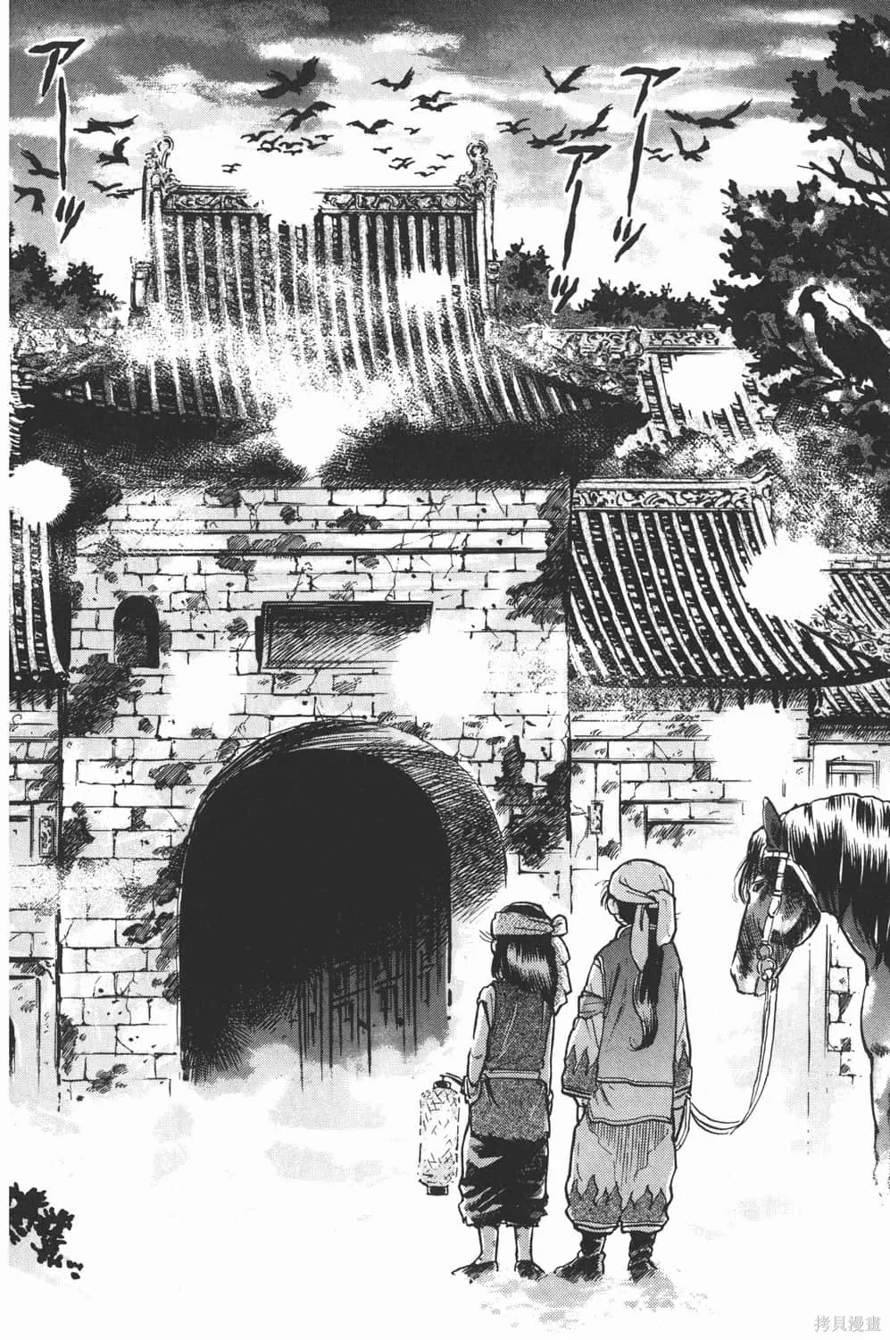 中华小当家！极,第5卷,第130张