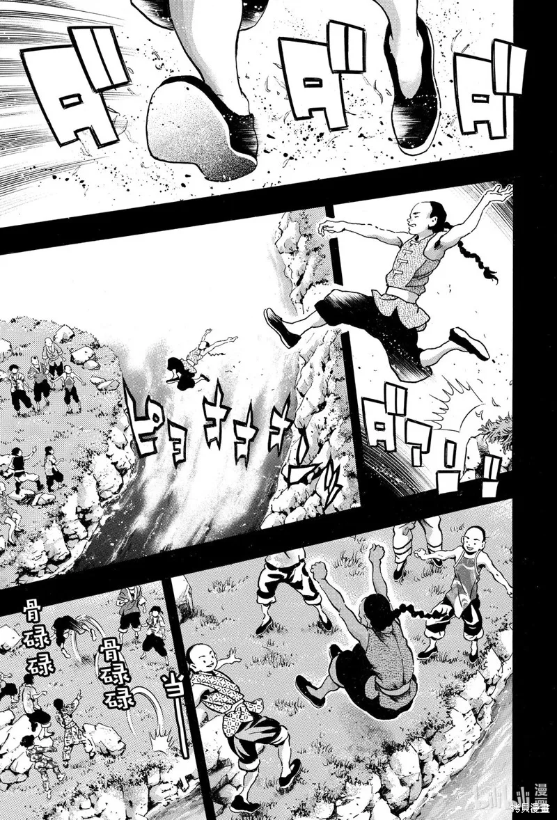 中华小当家！极,极第160话,第1张