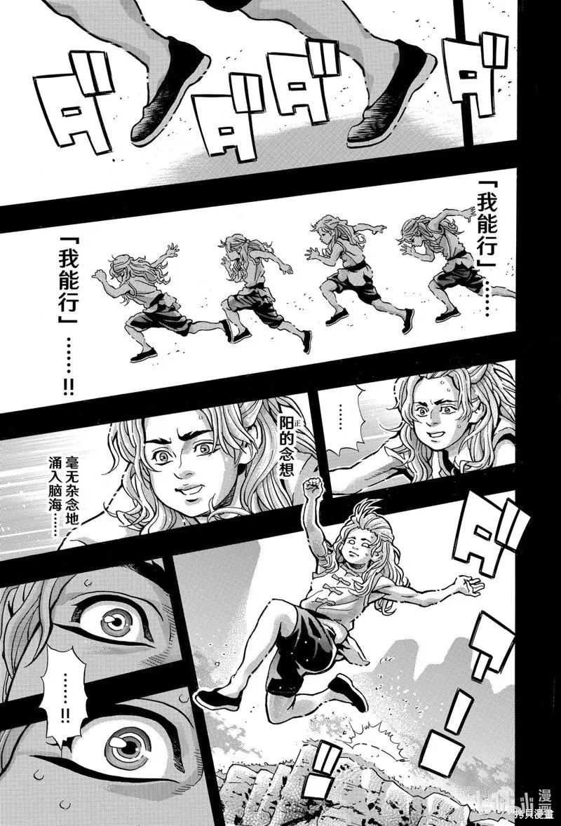 中华小当家！极,极第160话,第15张