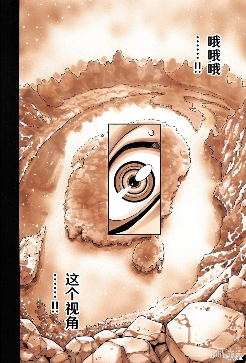 中华小当家！极,极第160话,第16张
